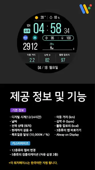 Play VOT Watch 021 as an online game VOT Watch 021 with UptoPlay