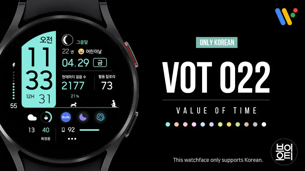 Play VOT Watch 022  and enjoy VOT Watch 022 with UptoPlay