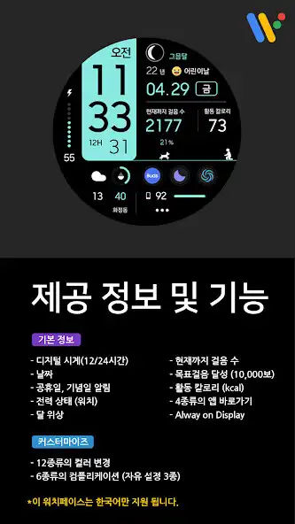 Play VOT Watch 022 as an online game VOT Watch 022 with UptoPlay