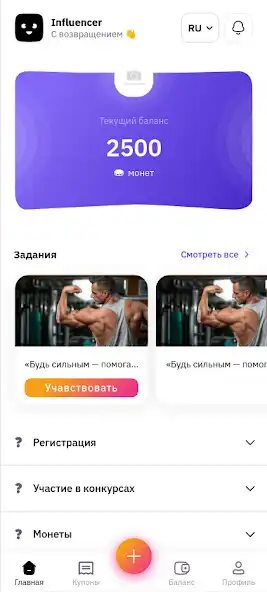 Play VPLUSE INFLUENCER  and enjoy VPLUSE INFLUENCER with UptoPlay