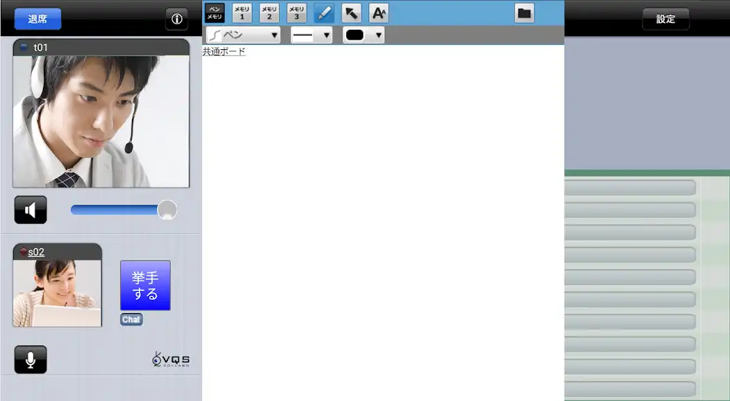 Play VQSCollabo V3x 個別指導タイプ  and enjoy VQSCollabo V3x 個別指導タイプ with UptoPlay