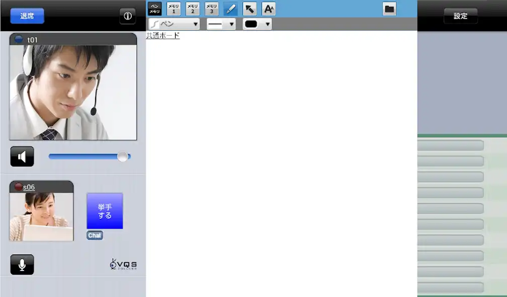 Play VQSCollabo V3x 個別指導タイプ as an online game VQSCollabo V3x 個別指導タイプ with UptoPlay