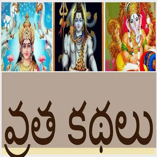 Play Vratha Kathalu APK