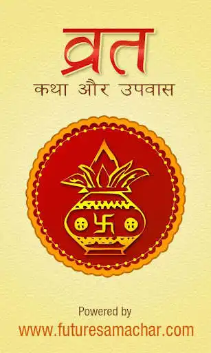 Play Vrat Katha aur Upvas  and enjoy Vrat Katha aur Upvas with UptoPlay