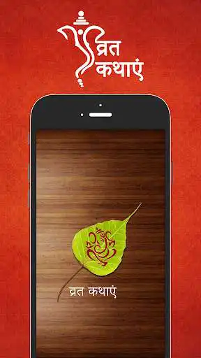 Play Vrat Kathaen / Arati Sangrah in Hindi and enjoy Vrat Kathaen / Arati Sangrah in Hindi with UptoPlay Play Vrat Kathaen / Arati Sangrah in Hindi and enjoy Vrat Kathaen / Arati Sangrah in Hindi with UptoPlay