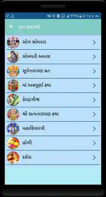 Play Vrat Katha(Gujarati / Hindi) Play Vrat Katha(Gujarati / Hindi)