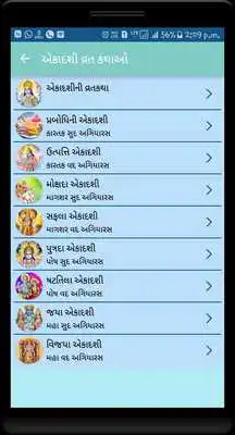 Play Vrat Katha(Gujarati / Hindi) Play Vrat Katha(Gujarati / Hindi)