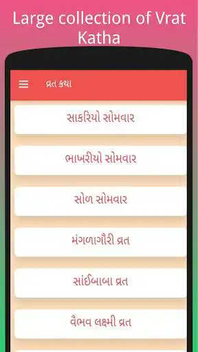 Play Vrat Katha - Kevda trij - Dashama - Ekadashi vrat and enjoy Vrat Katha - Kevda trij - Dashama - Ekadashi vrat with UptoPlay Play Vrat Katha - Kevda trij - Dashama - Ekadashi vrat and enjoy Vrat Katha - Kevda trij - Dashama - Ekadashi vrat with UptoPlay