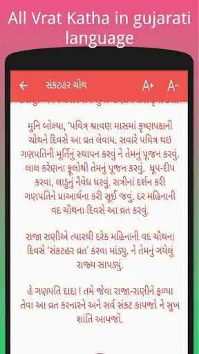 Play Vrat Katha - Kevda trij - Dashama - Ekadashi vrat as an online game online Vrat Katha - Kevda trij - Dashama - Ekadashi vrat with UptoPlay com.mobilleeapps.vratkatha Play Vrat Katha - Kevda trij - Dashama - Ekadashi vrat as an online game Vrat Katha - Kevda trij - Dashama - Ekadashi vrat with UptoPlay