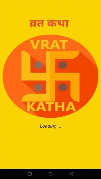 Play Vrat Katha Play Vrat Katha