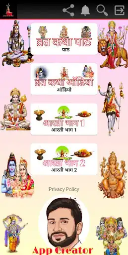 Play Vrat Katha Text, Audio Aarti  and enjoy Vrat Katha Text, Audio Aarti with UptoPlay