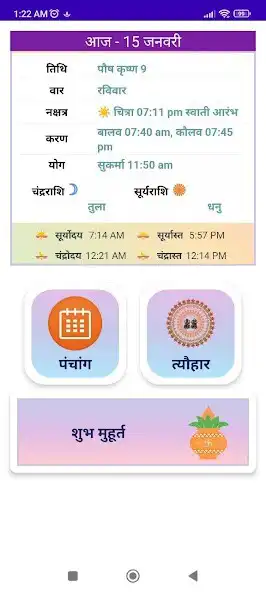 Play Vrij Panchang - Calendar 2023  and enjoy Vrij Panchang - Calendar 2023 with UptoPlay