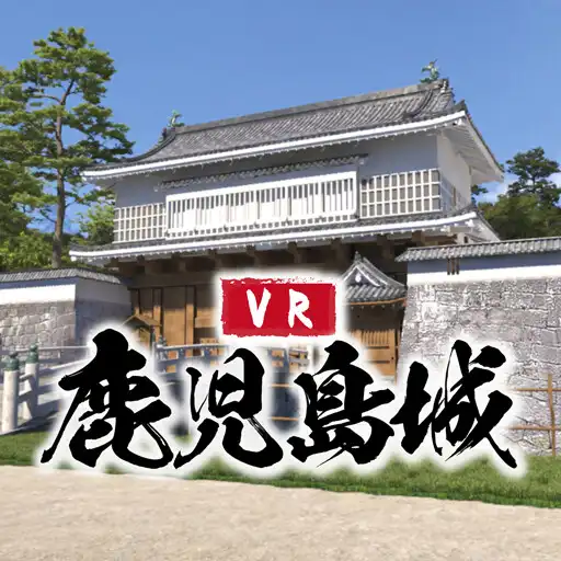 Play VR Kagoshima Castle APK Play VR Kagoshima Castle APK