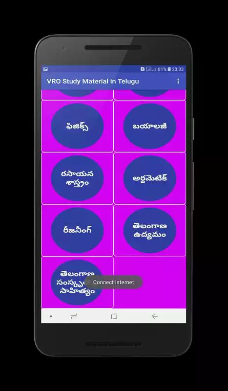 Play VRO Study Material in Telugu