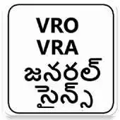 Free play online vro vra general science APK