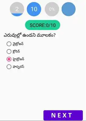 Play vro vra physics online exams