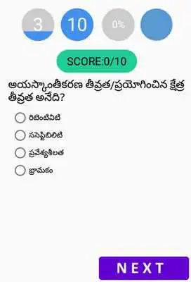 Play vro vra physics online exams