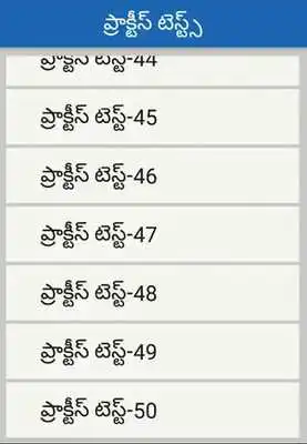 Play vro vra physics online exams