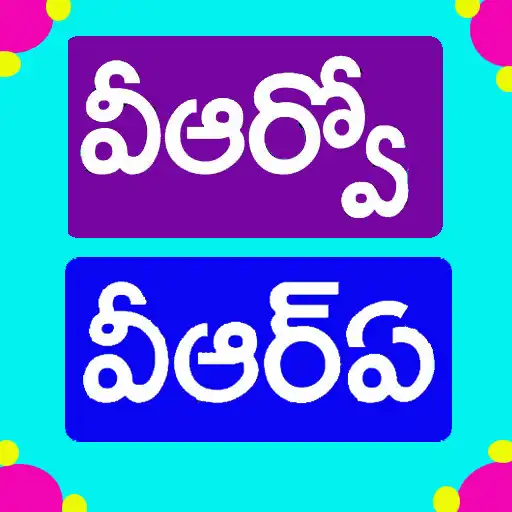 Play VRO VRA Study Material APK Play VRO VRA Study Material APK