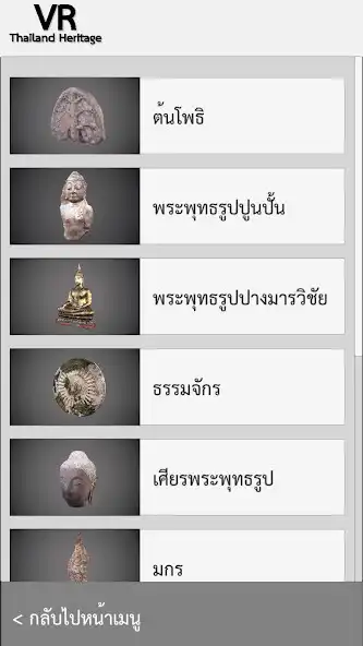 Play VR Thai Heritage as an online game VR Thai Heritage with UptoPlay
