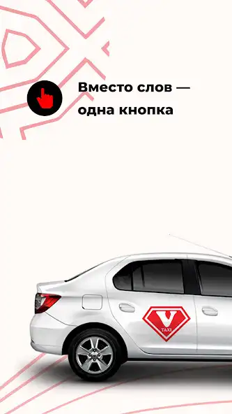 Play Vtaxi  and enjoy Vtaxi with UptoPlay