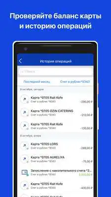 Play VTB-Online