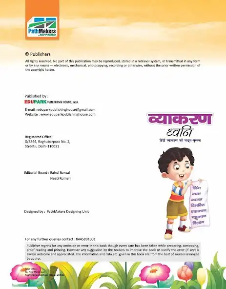 Play Vyakaran 1 as an online game Vyakaran 1 with UptoPlay