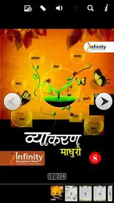 Play Vyakaran Madhuri 8