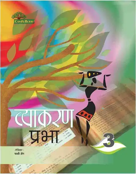 Play Vyakaranp Prabha - 3 and enjoy Vyakaranp Prabha - 3 with UptoPlay Play Vyakaranp Prabha - 3 and enjoy Vyakaranp Prabha - 3 with UptoPlay