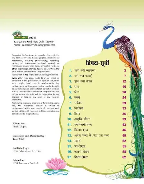 Play Vyakaranp Prabha - 3 as an online game online Vyakaranp Prabha - 3 with UptoPlay Play Vyakaranp Prabha - 3 as an online game Vyakaranp Prabha - 3 with UptoPlay