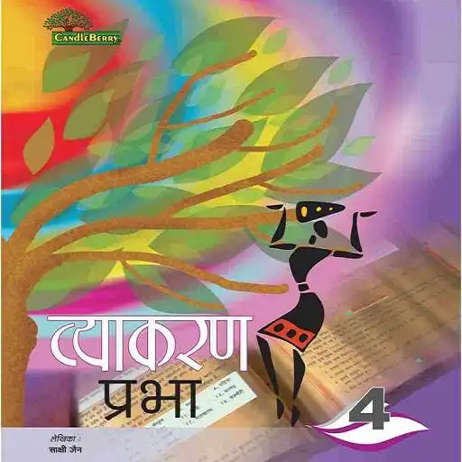 Play Vyakaran Prabha 4 APK