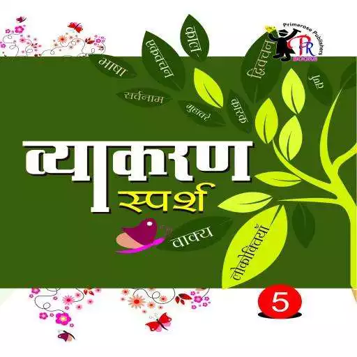 Run free android online Vyakaran Sparsh 5 APK