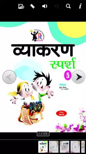 Play APK Vyakaran Sparsh 5  and enjoy Vyakaran Sparsh 5 with UptoPlay com.primerose.VyakaranSparshe.AOWJPCKQYQMBLVTQ