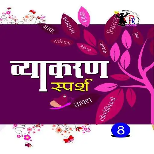 Run free android online Vyakaran Sparsh 8 APK