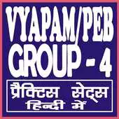 Free play online VYAPAM/PEB GROUP - 4 EXAM 2018 APK Free play online VYAPAM/PEB GROUP - 4 EXAM 2018 APK