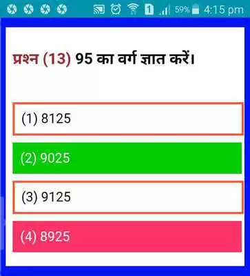 Play VYAPAM/PEB GROUP - 4 EXAM 2018