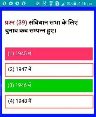 Play VYAPAM/PEB GROUP - 4 EXAM 2018