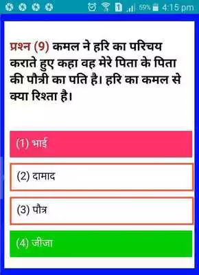 Play VYAPAM/PEB GROUP - 4 EXAM 2018