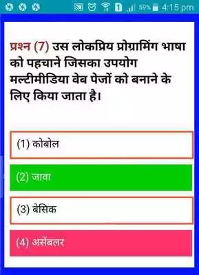 Play VYAPAM/PEB GROUP - 4 EXAM 2018
