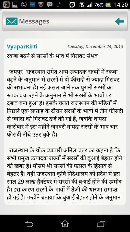 Play Vyapar Kirti