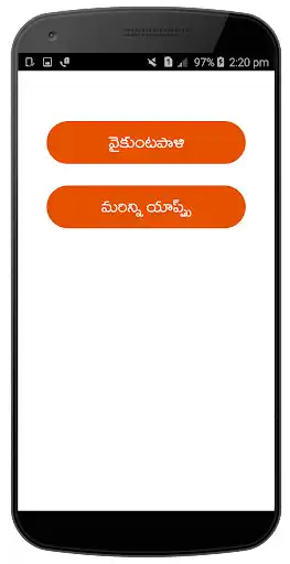 Play Vykuntapali Telugu Game as an online game Vykuntapali Telugu Game with UptoPlay