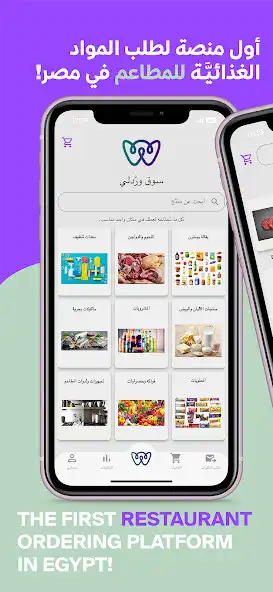 Play Waardly  and enjoy Waardly with UptoPlay