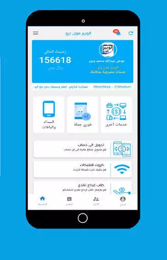 Play WabirFon Pro and enjoy WabirFon Pro with UptoPlay Play WabirFon Pro and enjoy WabirFon Pro with UptoPlay