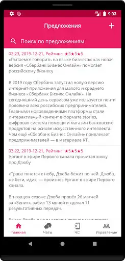 Play WaChat as an online game WaChat with UptoPlay