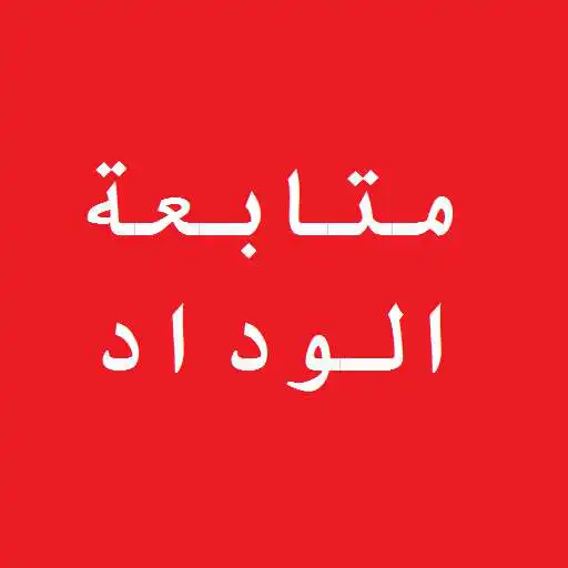 Play WAC NEWS Non Officiel APK Play WAC NEWS Non Officiel APK