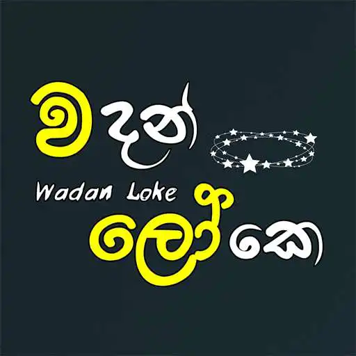 Play Wadan Loke APK Play Wadan Loke APK