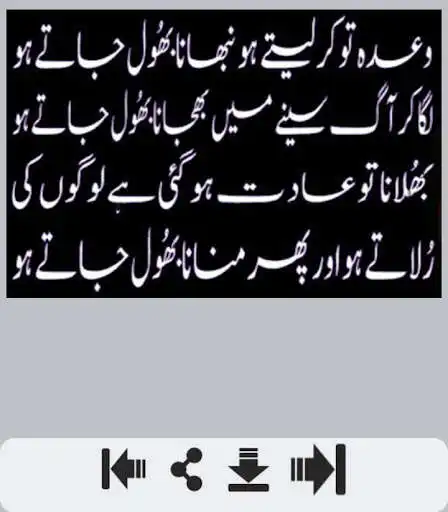 Play Wada Shayari as an online game Wada Shayari with UptoPlay