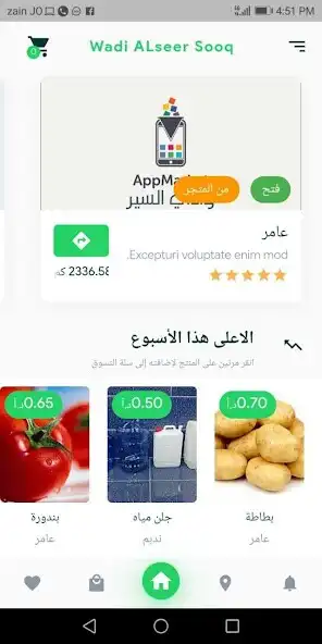 Play Wadi ALseer sooq  and enjoy Wadi ALseer sooq with UptoPlay