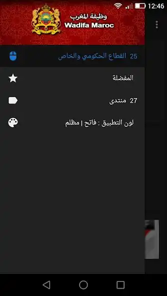 Play Wadifa Maroc  and enjoy Wadifa Maroc with UptoPlay