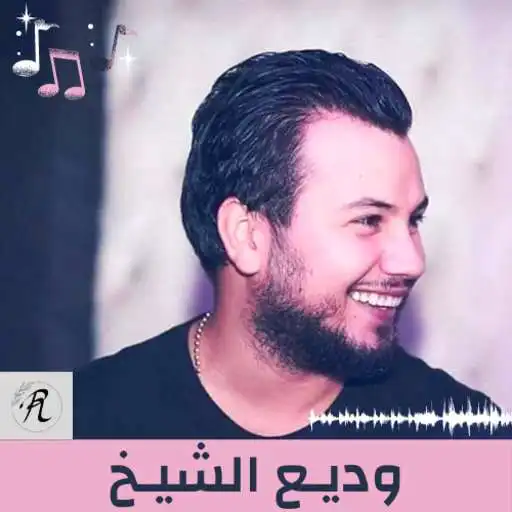 Play Wadih al, Sheikh songs APK Play Wadih al, Sheikh songs APK